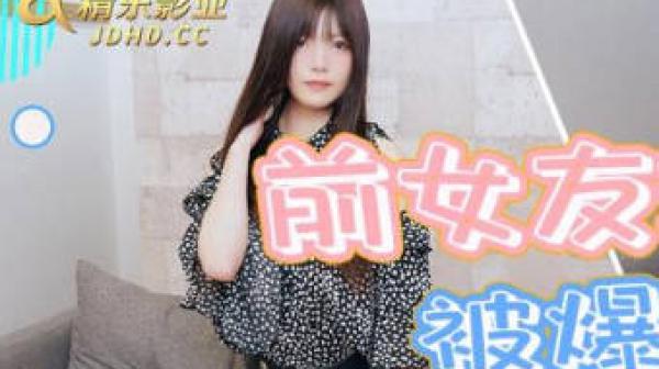 精东影业JDKR028前女友求复合被爆操